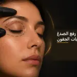 رفع الصدغ وجراحة الجفون — صورة توضيحية